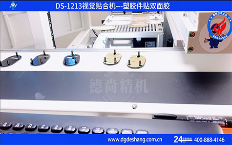 塑膠件視覺貼雙面膠機