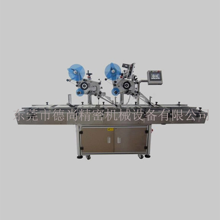 雙頭全自動分頁貼標(biāo)機(jī)