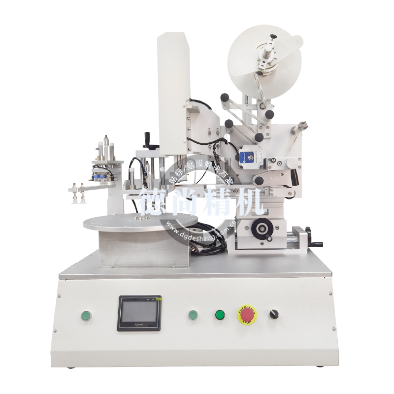 桌面型轉(zhuǎn)盤式自動貼膜機(jī)