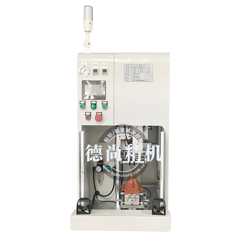 半自動(dòng)塑膠件貼膜機(jī)