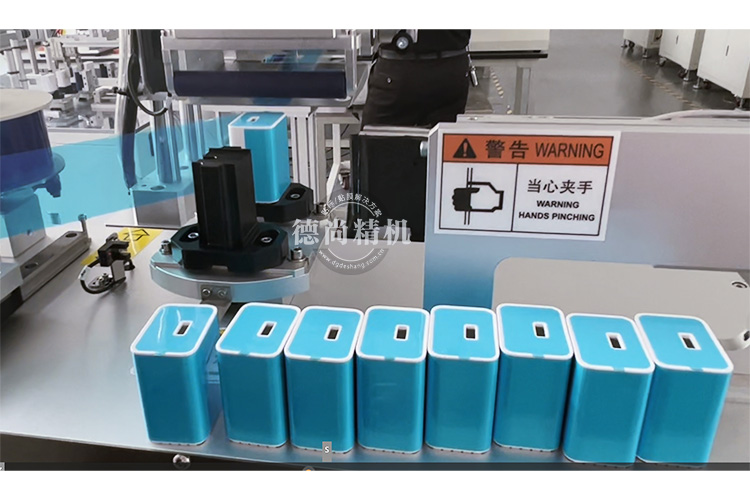 德尚精機充電器貼膜機 充電頭多面貼膜設備 雙工位自動化高效貼膜方案