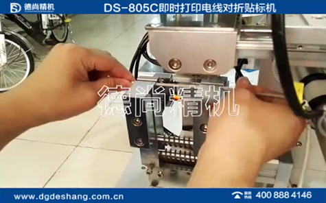 即時(shí)打印電線對折貼標(biāo)機(jī)