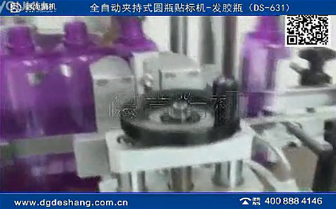 全自動夾持式圓瓶貼標(biāo)機(jī)