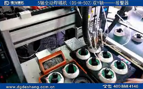 報(bào)警器全自動5軸焊錫機(jī)