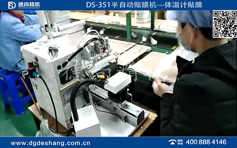 體溫計(jì)半自動(dòng)貼膜機(jī)視頻