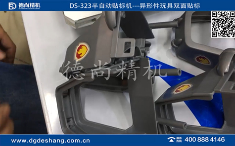 異形注塑件雙面貼標(biāo)機(jī)視頻