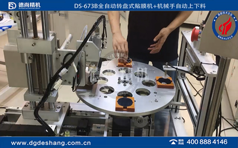鏡片無氣泡貼膜機(jī)機(jī)械手自動下料