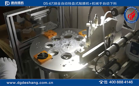 化妝鏡自動貼膜機(jī)視頻