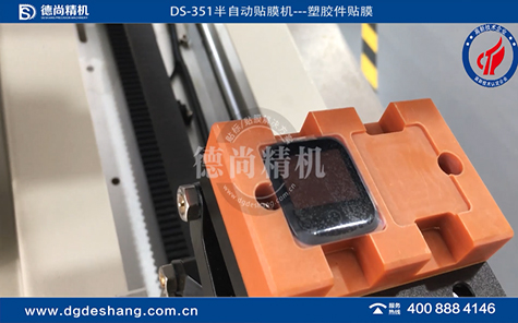 注塑件半自動(dòng)貼膜機(jī)視頻