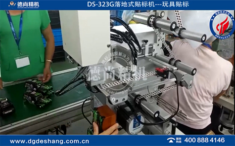 玩具自動(dòng)貼紙機(jī)視頻