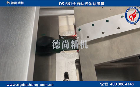 全自動(dòng)線(xiàn)體貼膜機(jī)視頻