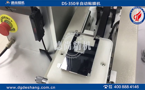 五金件內(nèi)凹面貼膜機(jī)