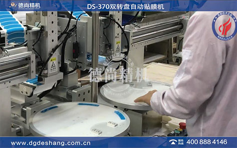 雙轉(zhuǎn)盤(pán)自動(dòng)貼膜機(jī)