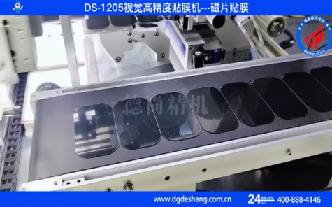 視覺高精度磁片貼膜機視頻