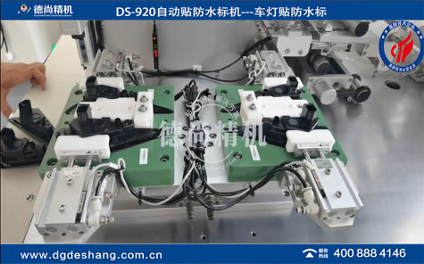 汽車車燈貼防水標機