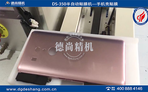 手機(jī)殼無(wú)氣泡貼膜機(jī)