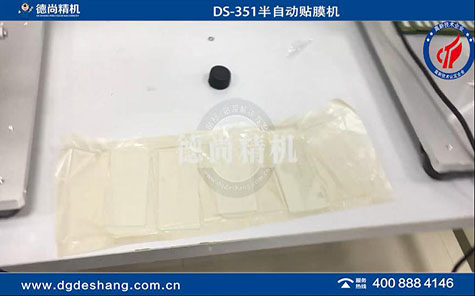 玻璃鏡片無氣泡貼膜機(jī)