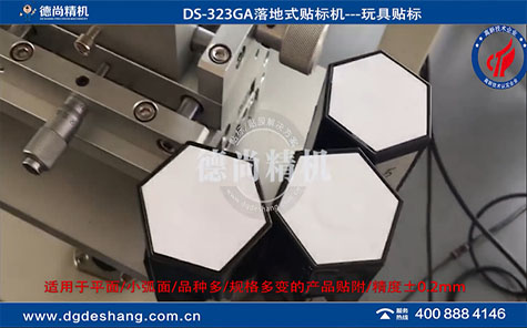 魔方玩具不干膠貼紙機(jī)