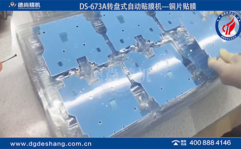 銅片轉(zhuǎn)盤式全自動貼膜機(jī)